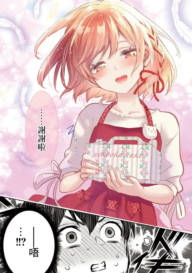 第6.2话 第4页