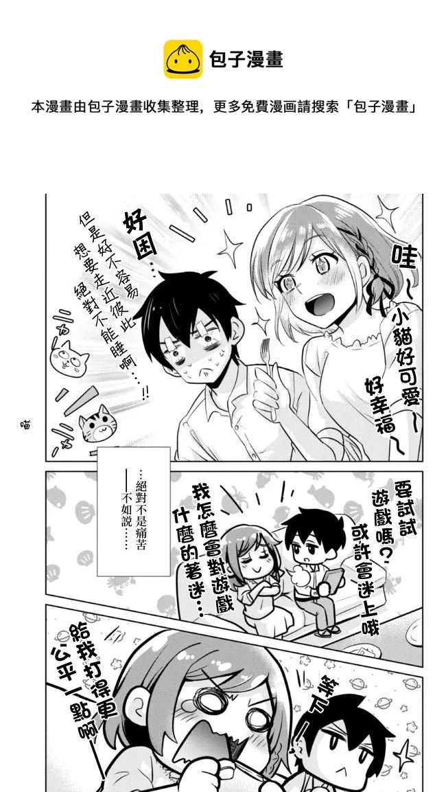 第6.2话 第9页