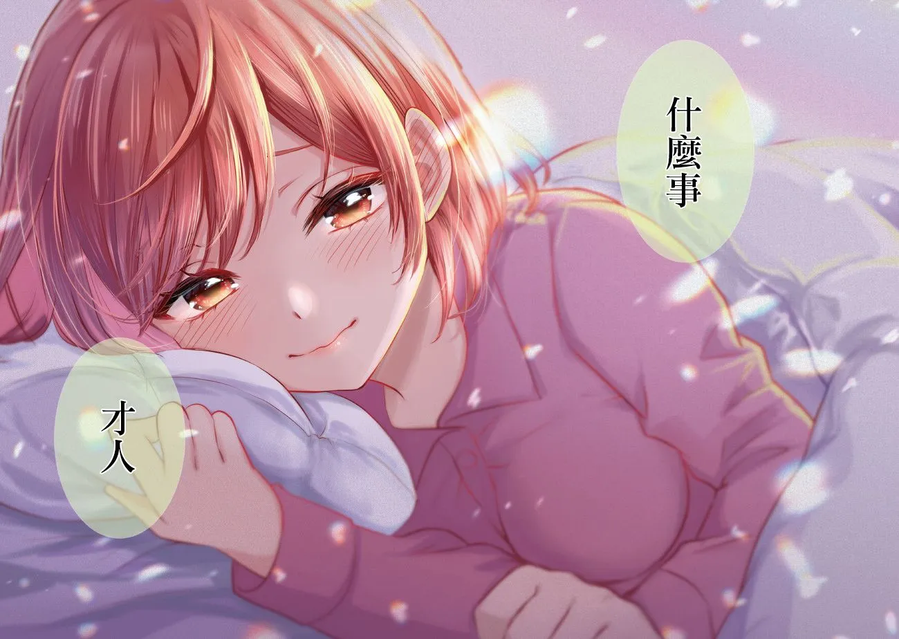 第6.2话 第14页