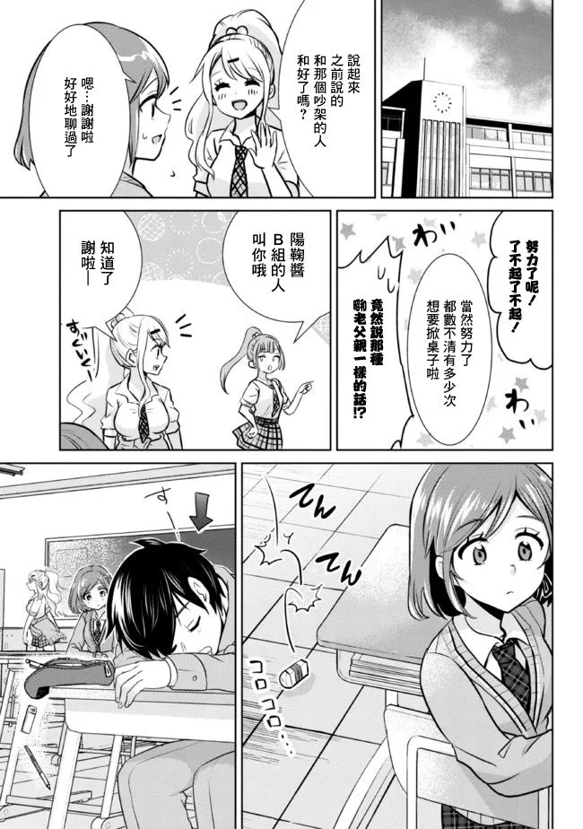 第6.2话 第16页