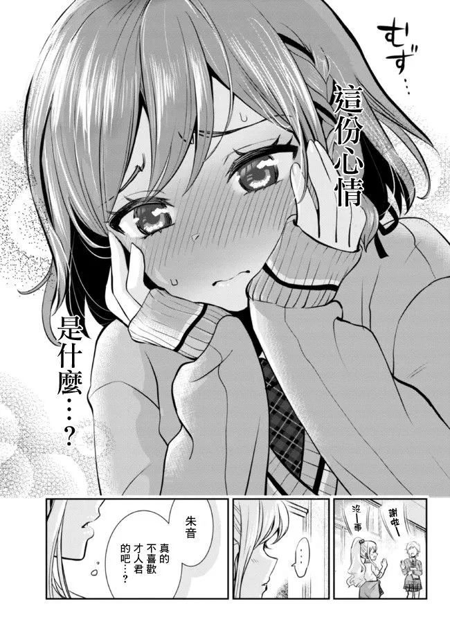 第6.2话 第18页