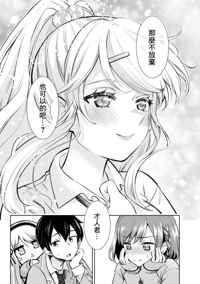 第6.2话 第19页