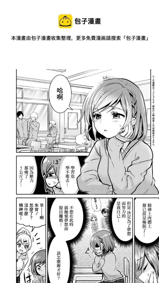 第6.1话 第1页