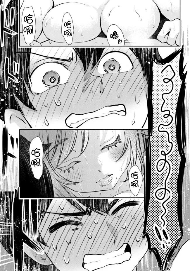 第5.2话 第4页
