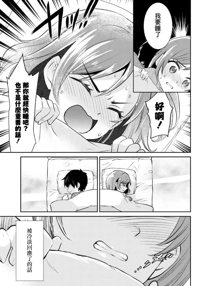 第5.2话 第13页