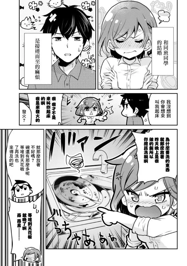 第5.1话 第5页