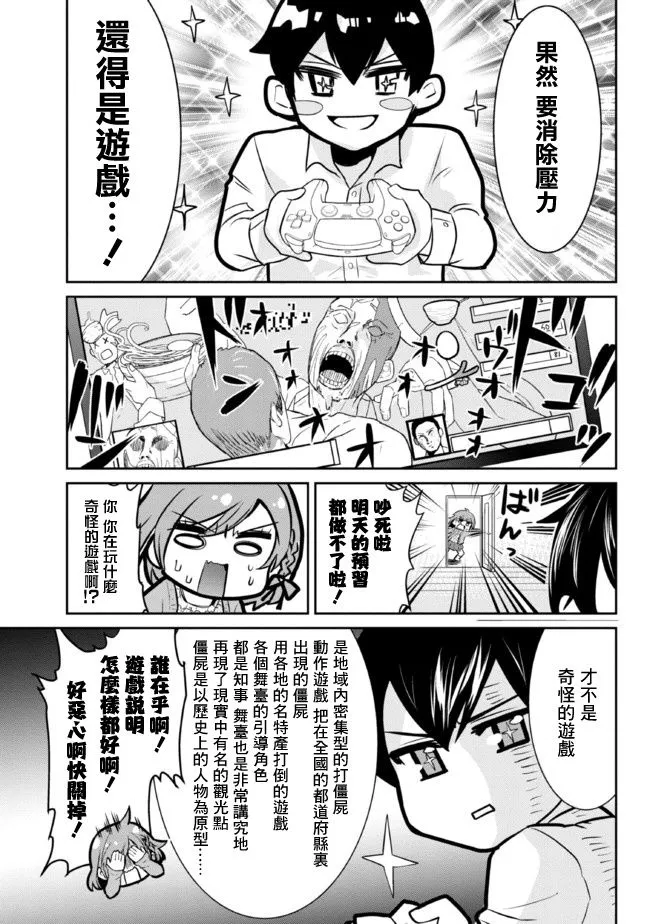 第5.1话 第9页