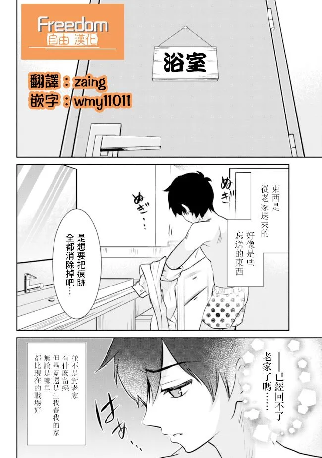 第5.1话 第12页