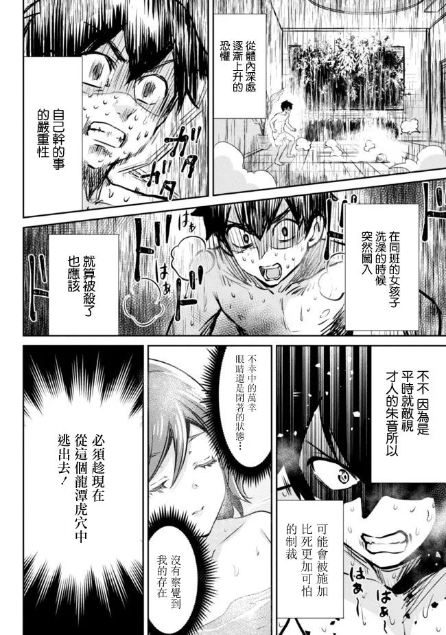 第5.1话 第15页
