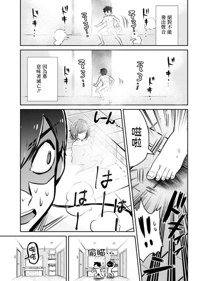 第5.1话 第16页