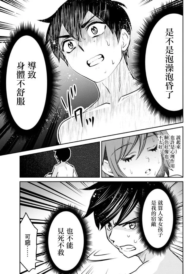 第5.1话 第18页