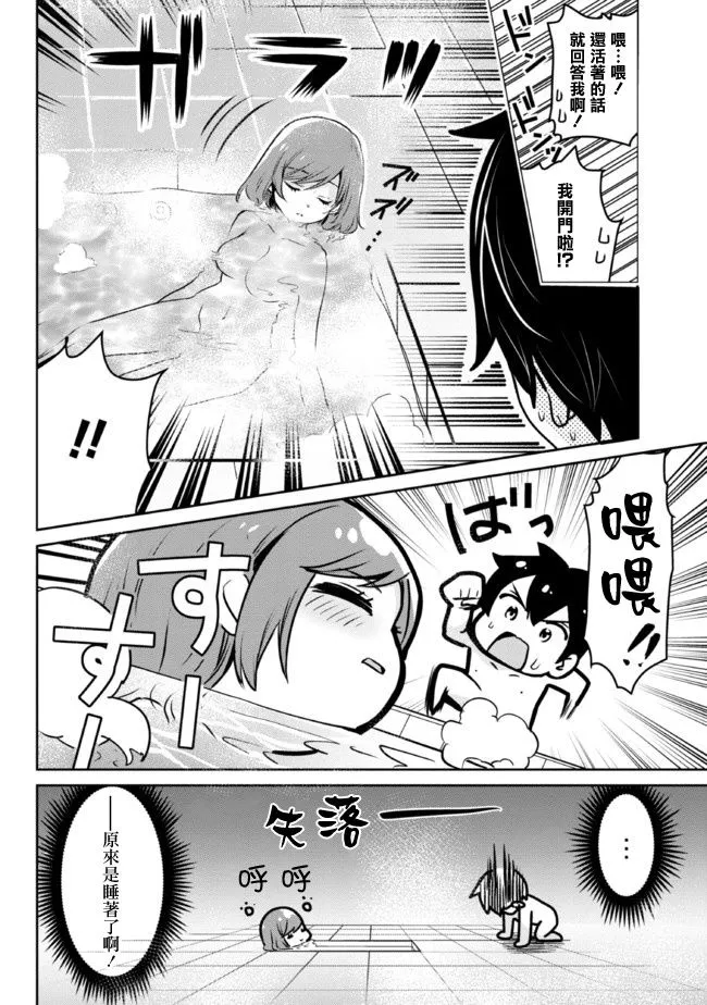 第5.1话 第19页