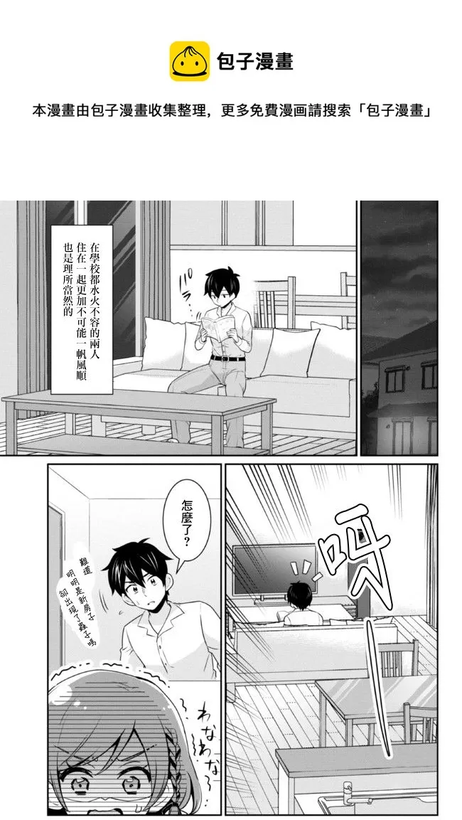 第4.2话 第1页