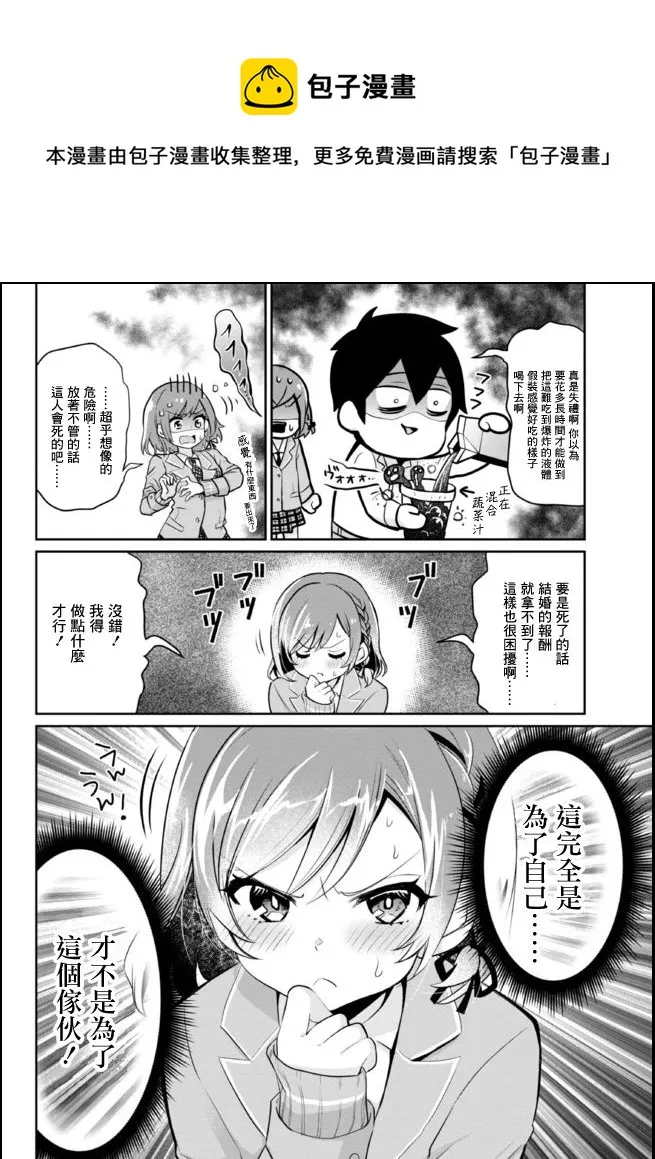 第4.2话 第4页
