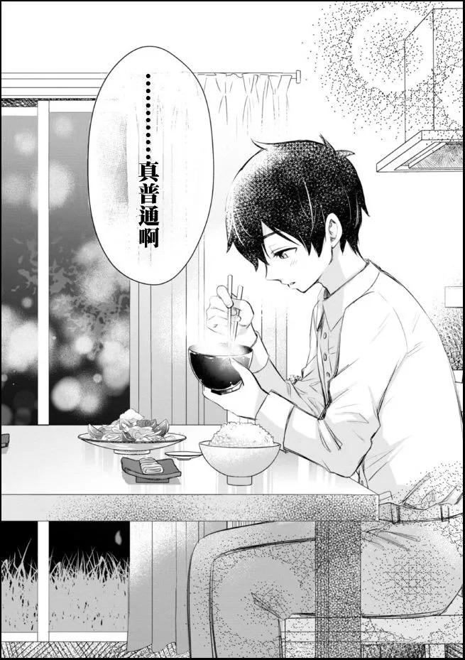 第4.2话 第14页