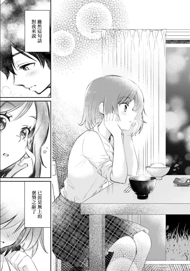 第4.2话 第15页