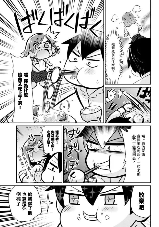 第4.2话 第17页