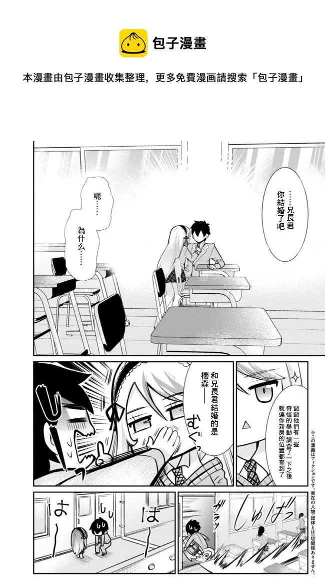 第4.1话 第1页