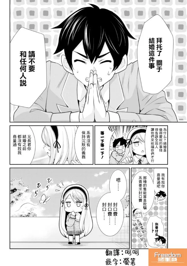 第4.1话 第2页