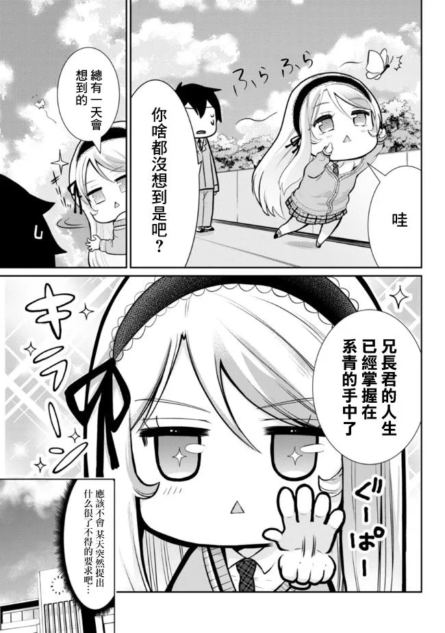 第4.1话 第3页