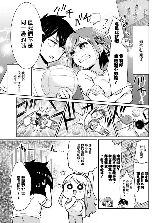 第4.1话 第5页