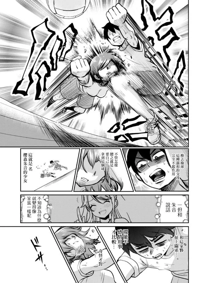 第4.1话 第7页