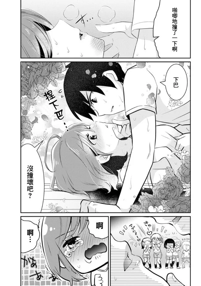 第4.1话 第9页