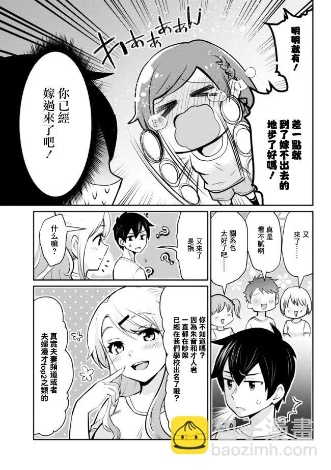第4.1话 第11页