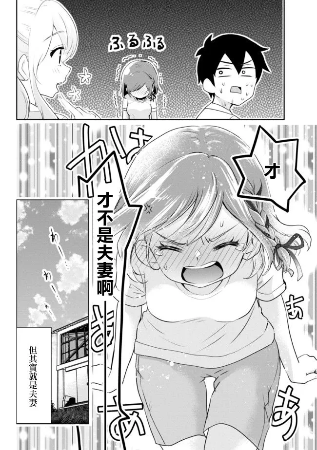 第4.1话 第12页