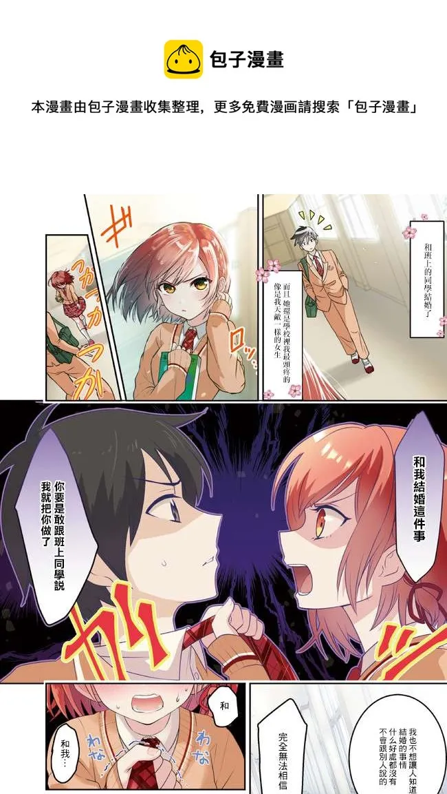 第3.1话 第1页