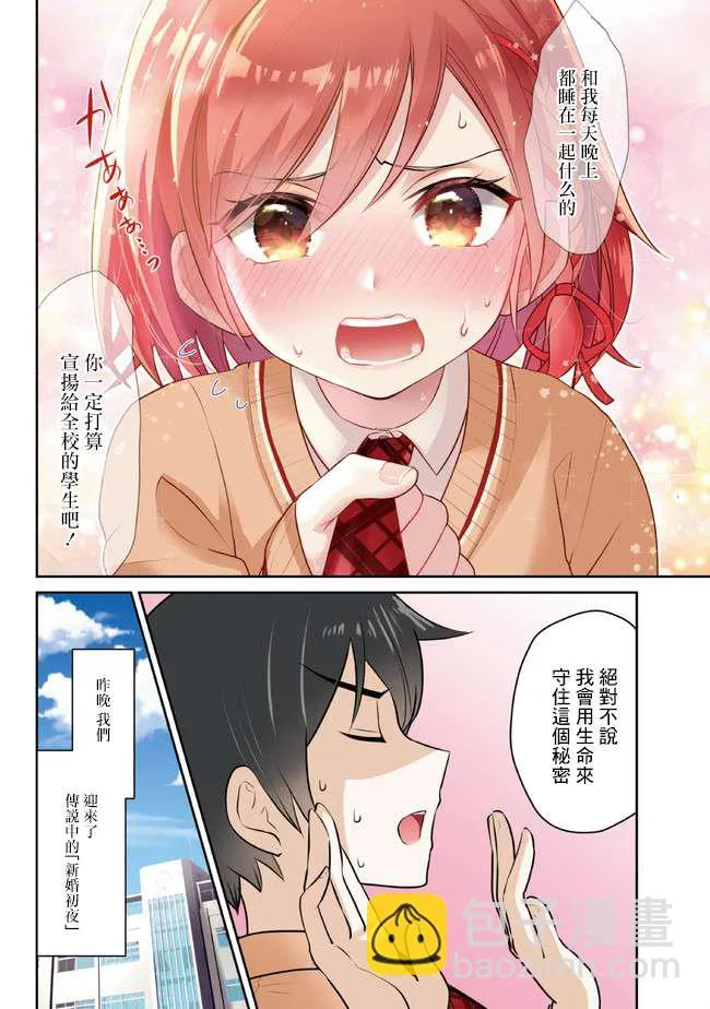 第3.1话 第2页