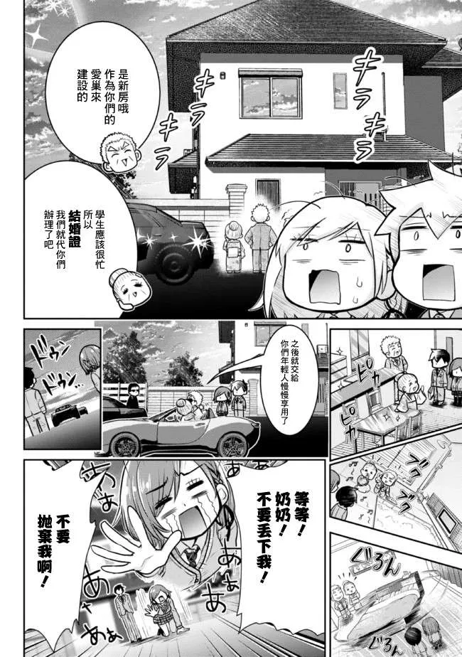 第3.1话 第4页