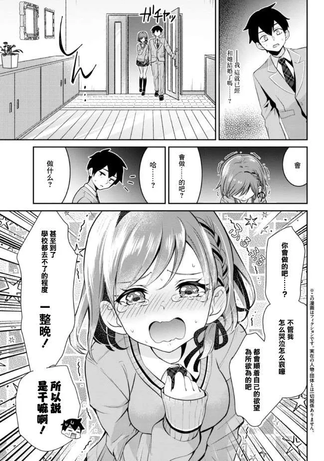 第3.1话 第5页