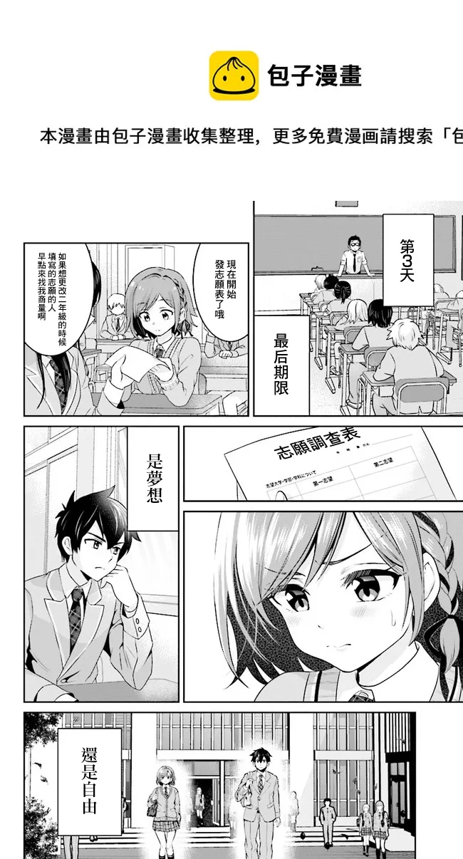 第2.2话 第1页