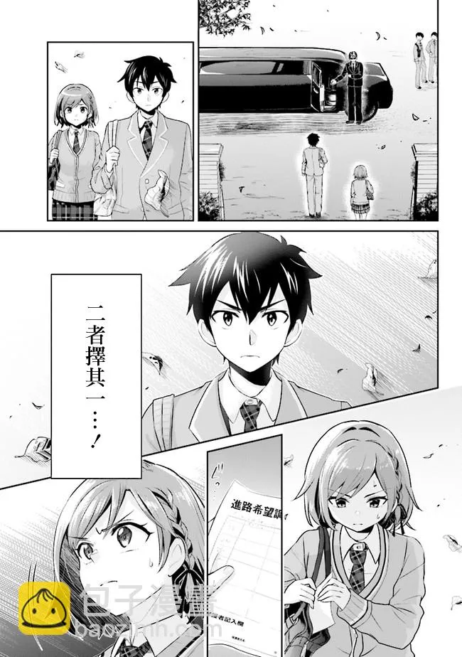 第2.2话 第2页