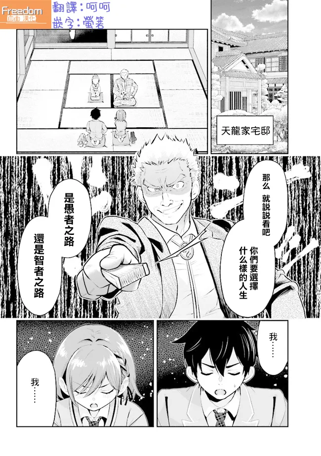 第2.2话 第3页