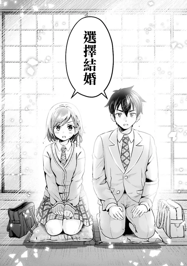 第2.2话 第4页
