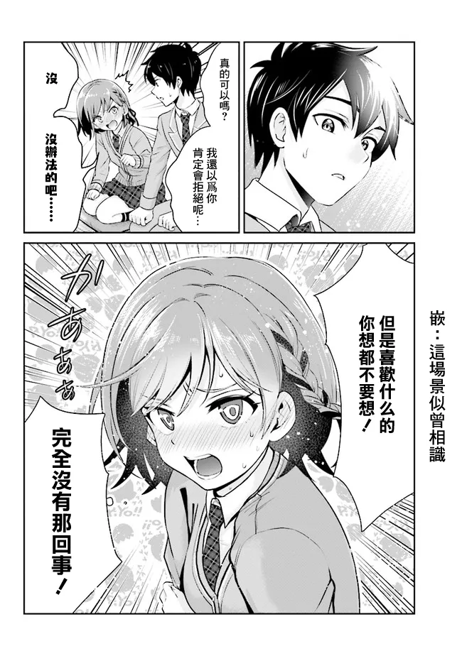 第2.2话 第5页