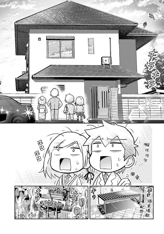 第2.2话 第7页