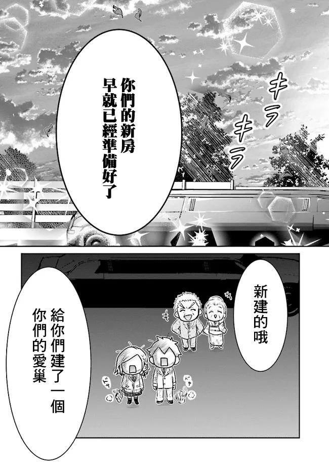 第2.2话 第8页