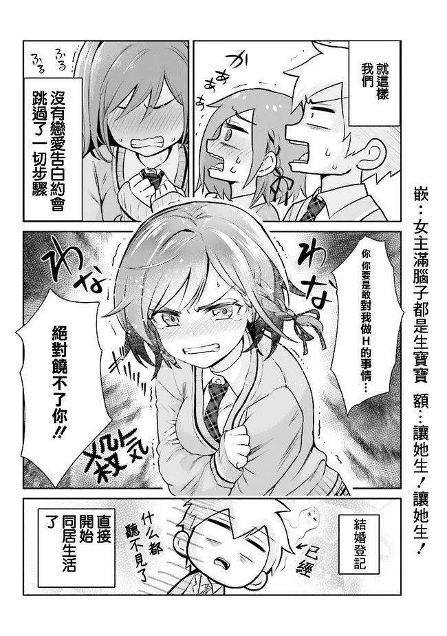 第2.2话 第9页