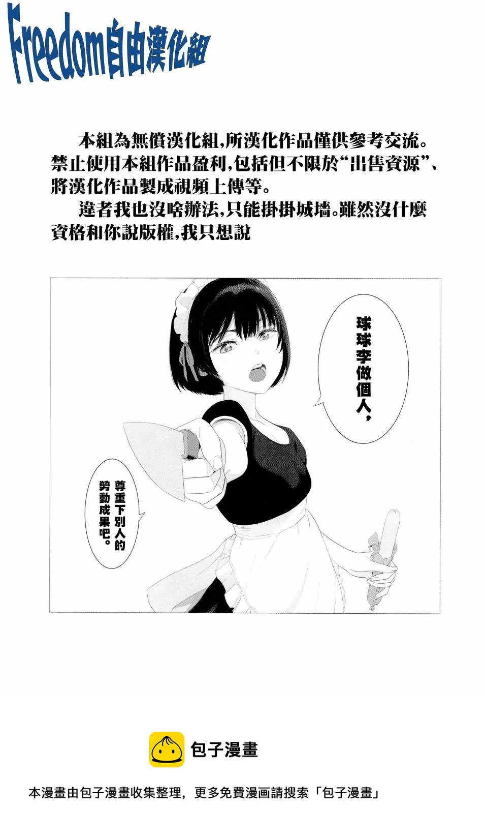 第2.2话 第11页