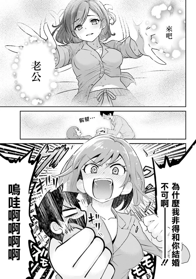 第2.1话 第1页
