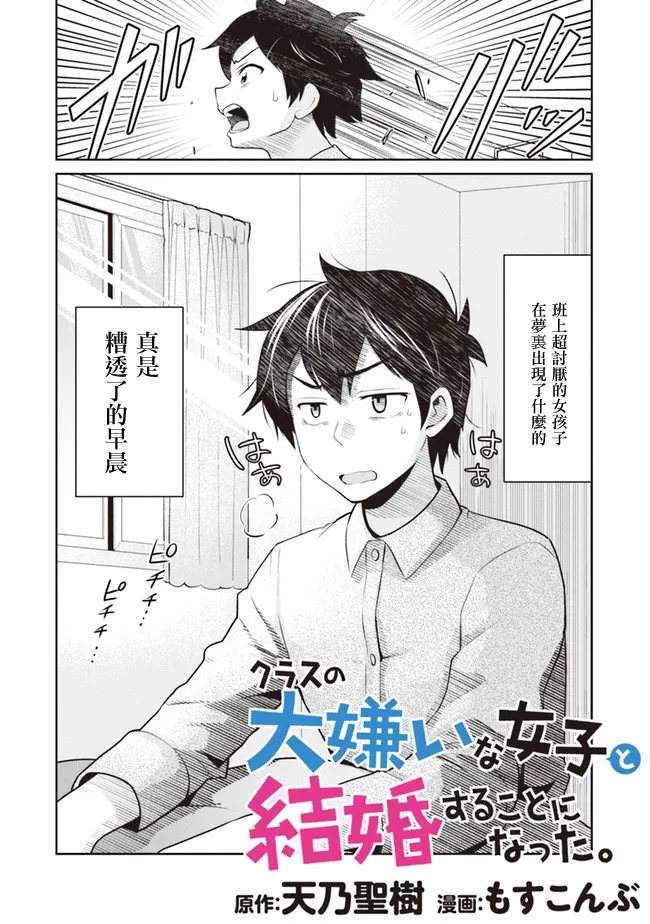 第2.1话 第2页