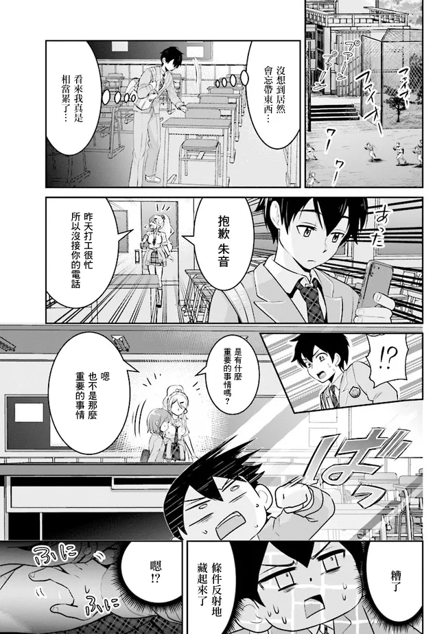 第2.1话 第9页