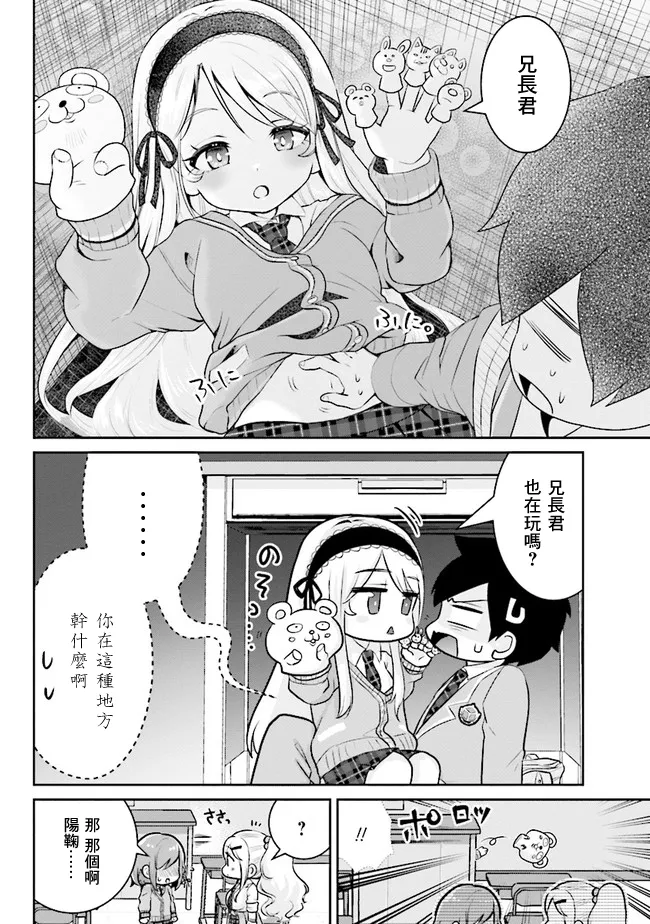第2.1话 第10页