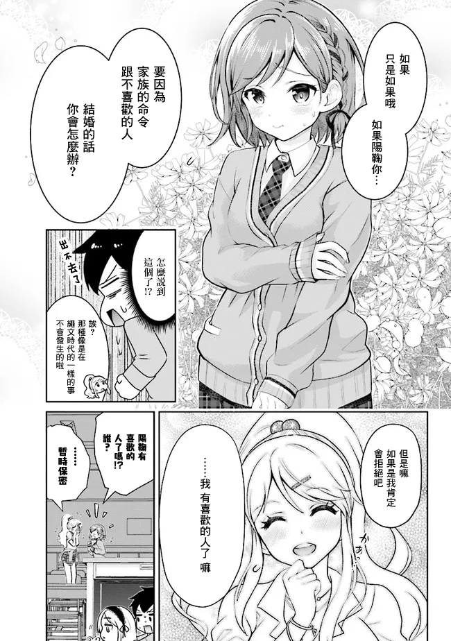 第2.1话 第11页