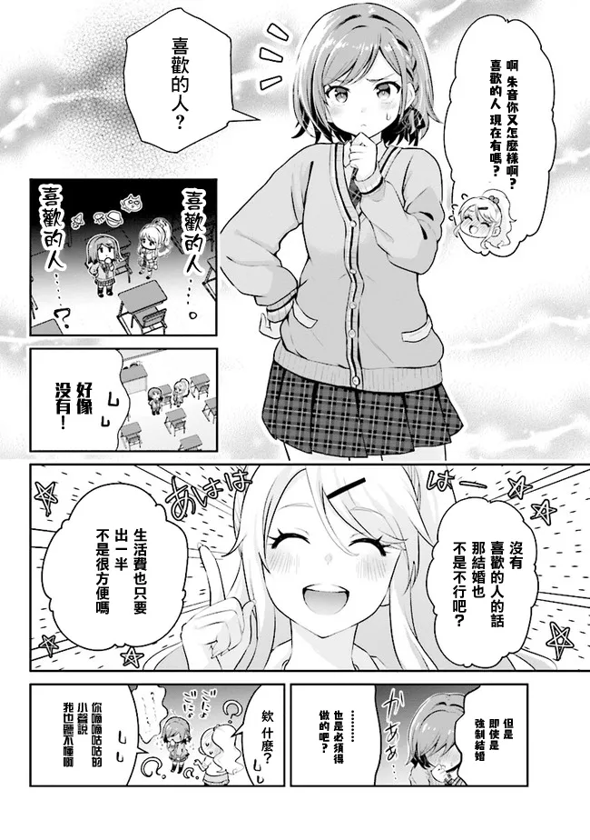 第2.1话 第12页