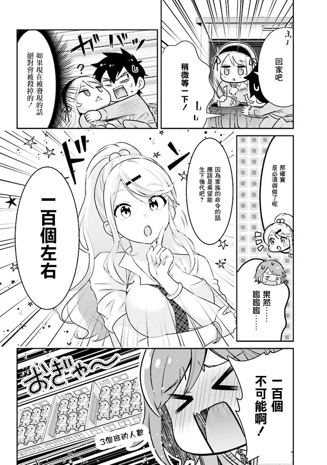 第2.1话 第14页