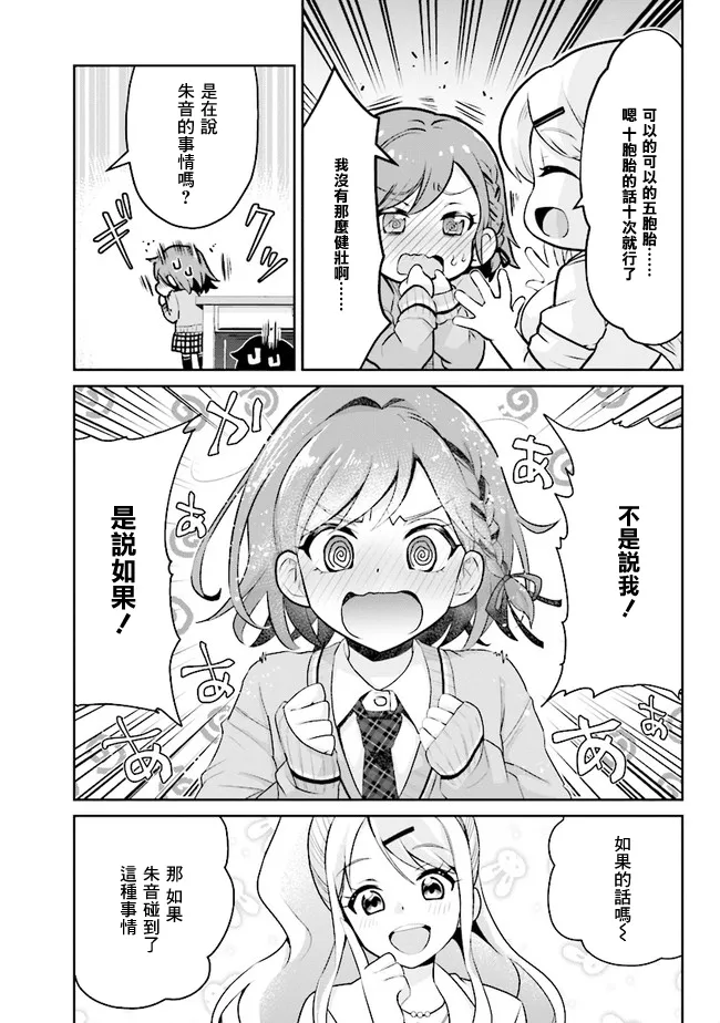 第2.1话 第15页
